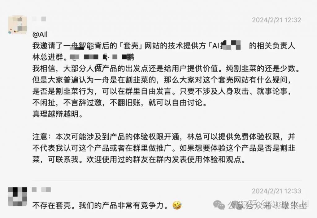 李一舟再陷两大硬核争议：一舟智能未获备案涉嫌非法运营，盗用AI绘图模型