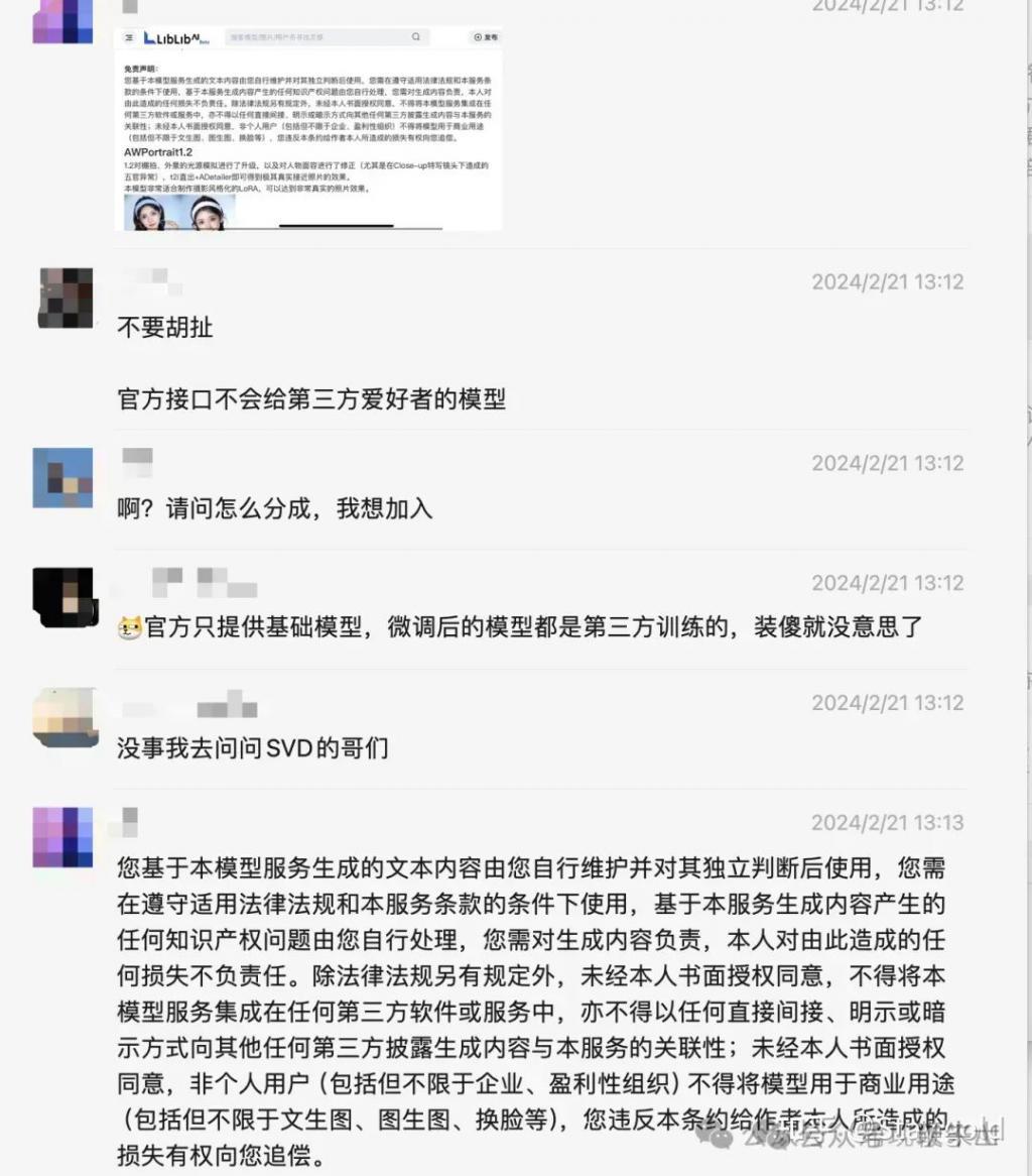 李一舟再陷两大硬核争议：一舟智能未获备案涉嫌非法运营，盗用AI绘图模型