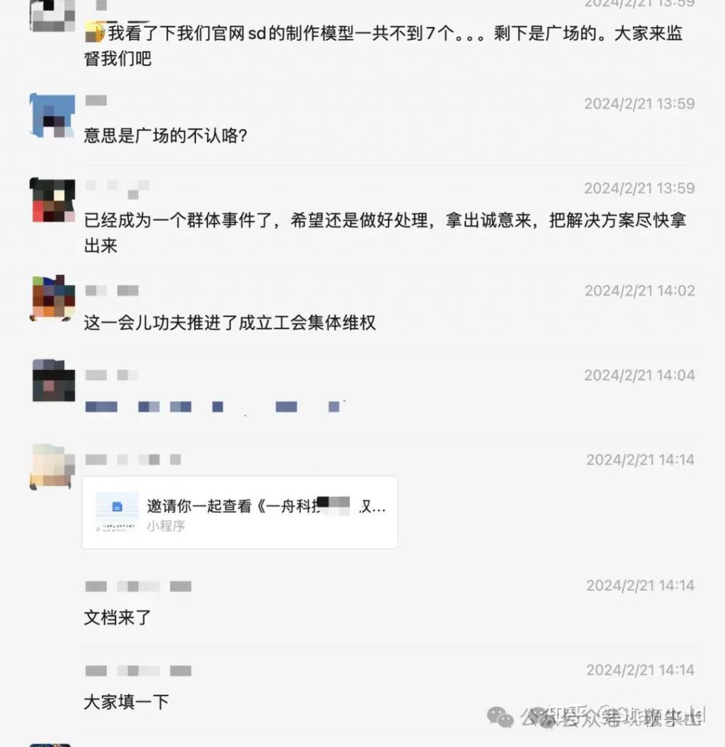 李一舟再陷两大硬核争议：一舟智能未获备案涉嫌非法运营，盗用AI绘图模型
