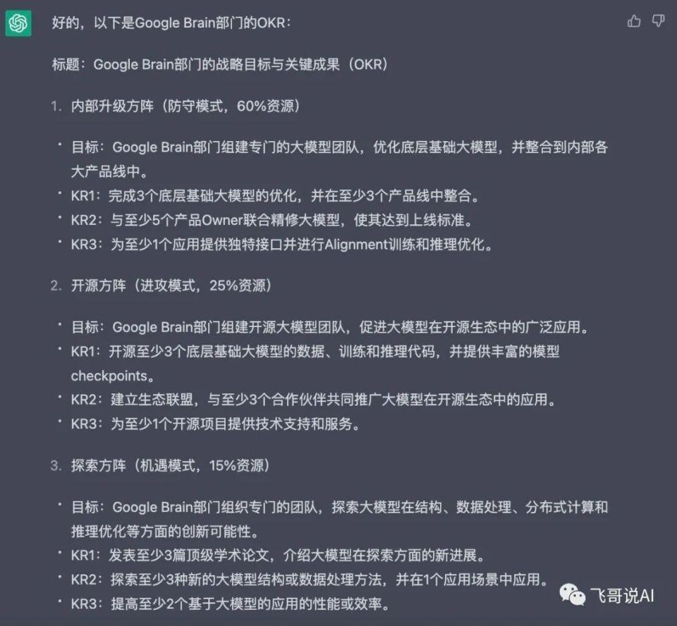 出门问问创始人李志飞点评谷歌开源大模型Gemma：差点意思