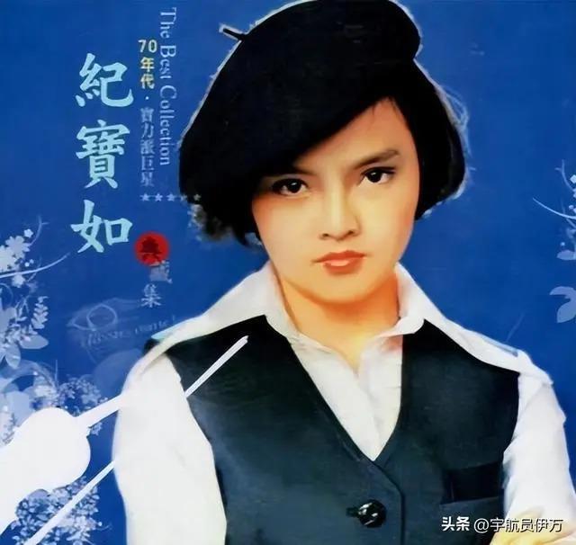 13岁被注射抑制生长剂的纪宝如，如今的她证实刘晓庆没说错