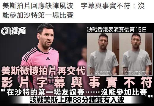 古天乐内涵梅西：没下场踢，第二天就跑了，郑中基在旁配合