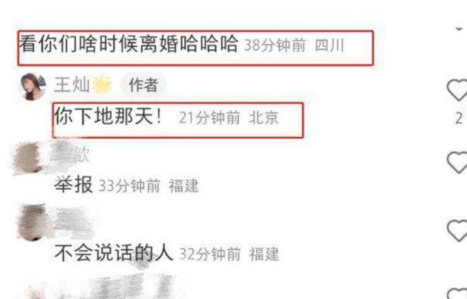 王灿因为杜淳再次受气！4年过去，这对不适合的夫妻如何了
