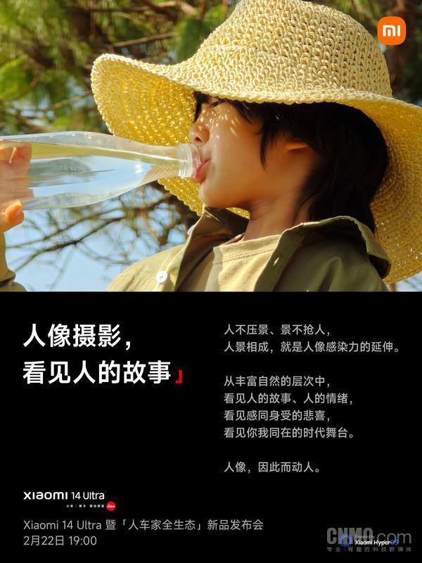 开年大戏！小米14 Ultra撞上华为Pocket 2 今天看好戏
