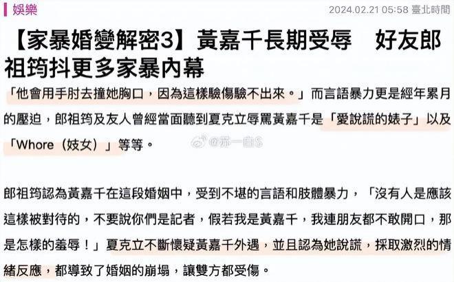 黄嘉千家暴风波升级，细节令人毛骨悚然，夏克立开记者会否认