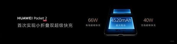 华为Pocket 2小折叠正式发布 颜值一绝 售价7499元起