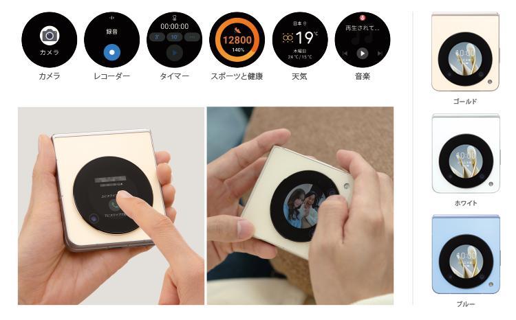 努比亚首款折叠屏手机 nubia Flip 5G 官宣，将于 MWC 2024 亮相