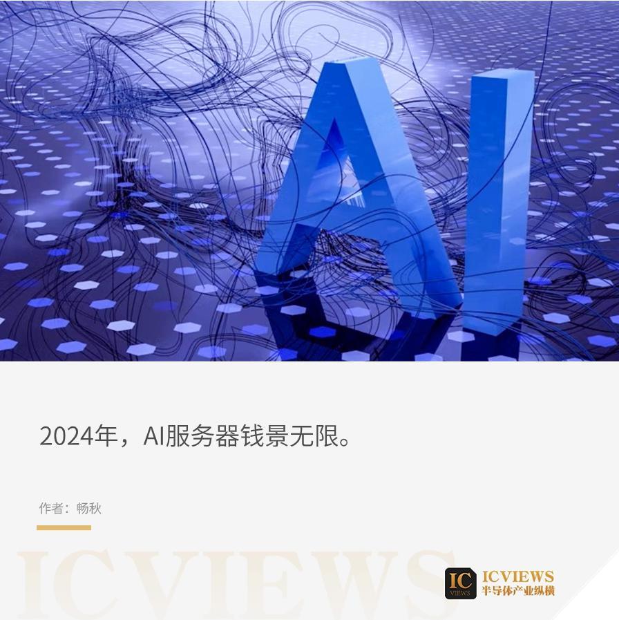 英伟达GPU交货周期大幅缩短，连锁反应一触即发