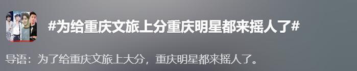 急了，决定拉半个娱乐圈下水