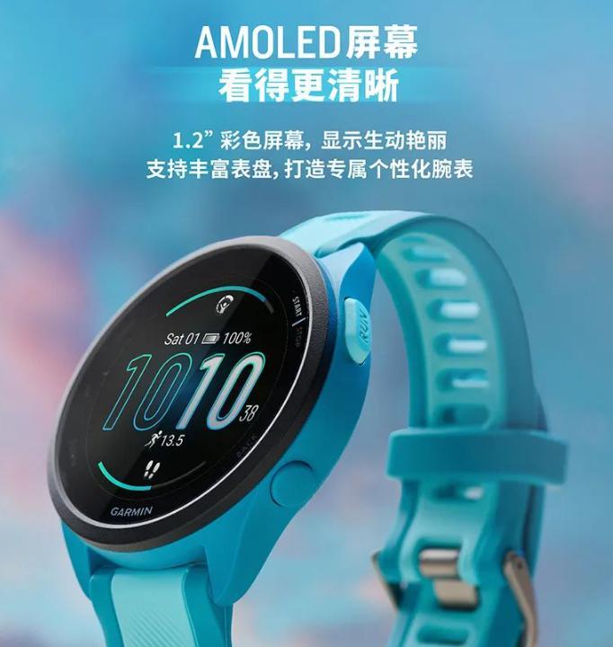 2080 元起，佳明发布 Forerunner 165 智能 GPS 跑步腕表