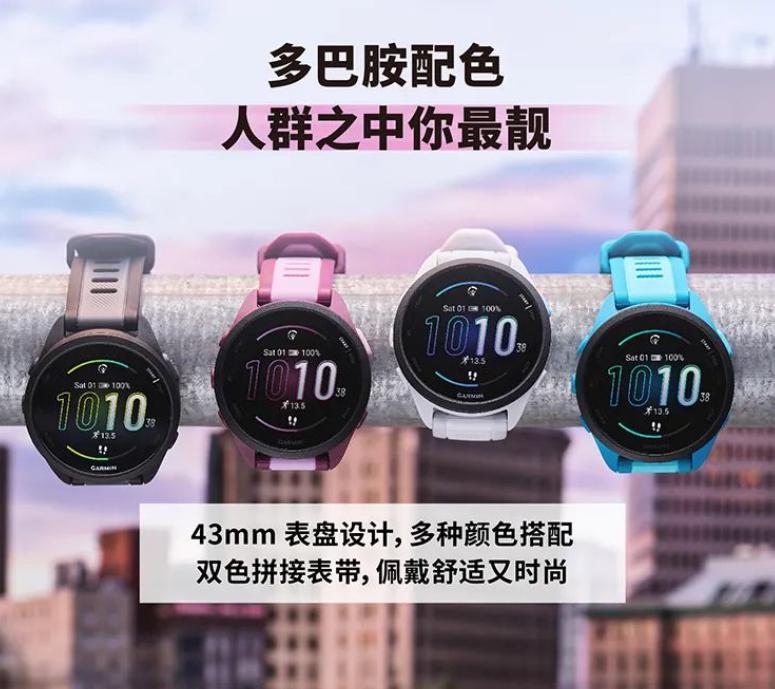 2080 元起，佳明发布 Forerunner 165 智能 GPS 跑步腕表