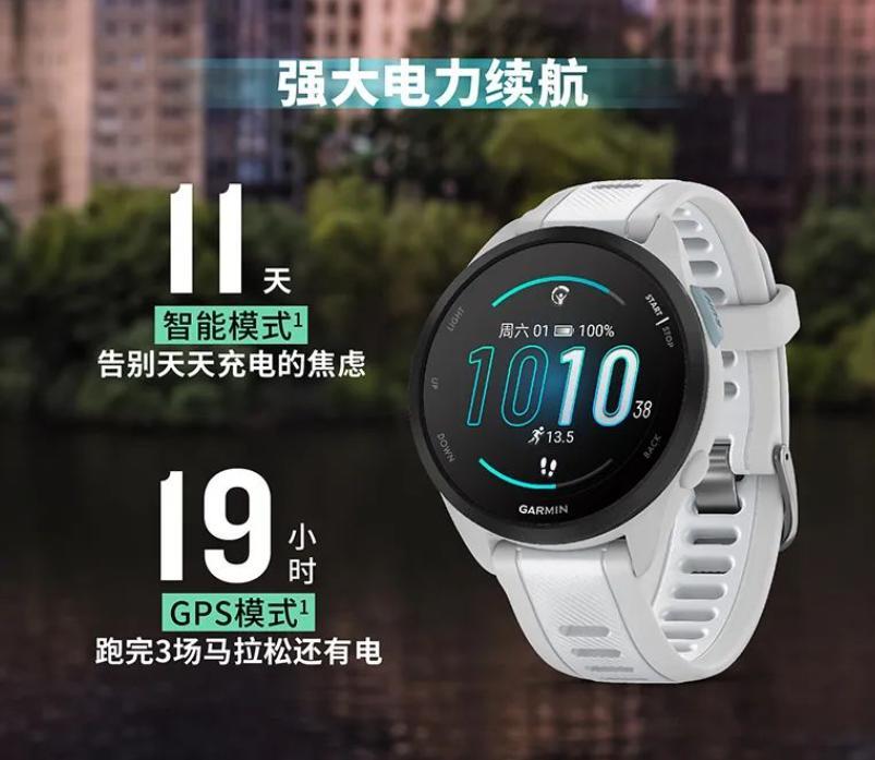 2080 元起，佳明发布 Forerunner 165 智能 GPS 跑步腕表