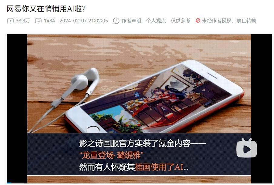 网易的AI ，让玩家爱恨交加