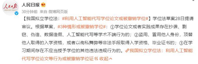 985高校学者用AI生成论文插图，仅发表3天被撤稿！每幅都很荒谬..