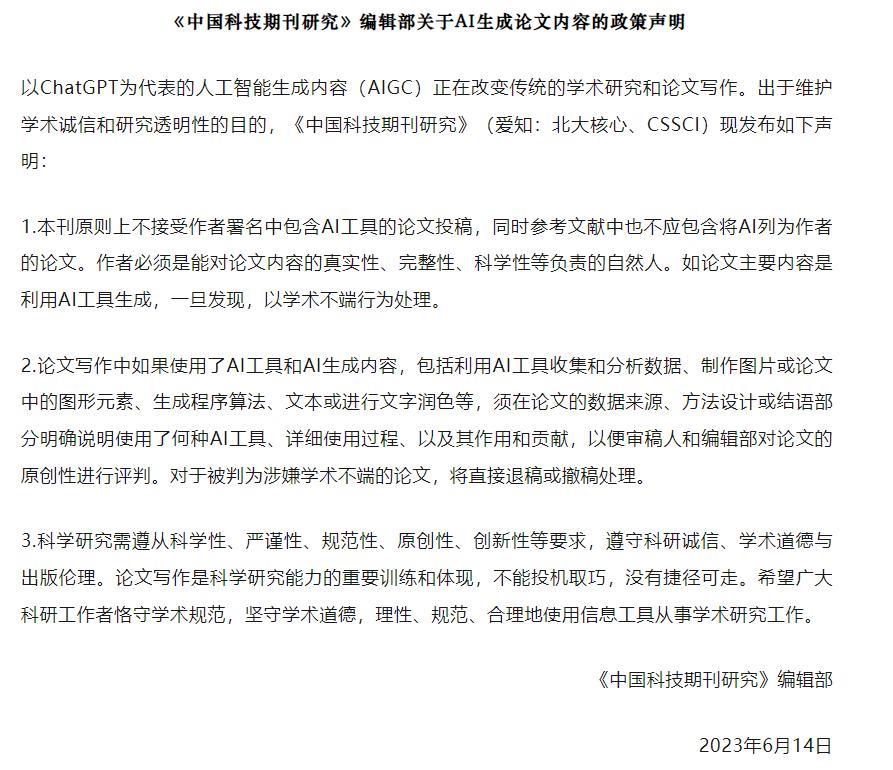 985高校学者用AI生成论文插图，仅发表3天被撤稿！每幅都很荒谬..