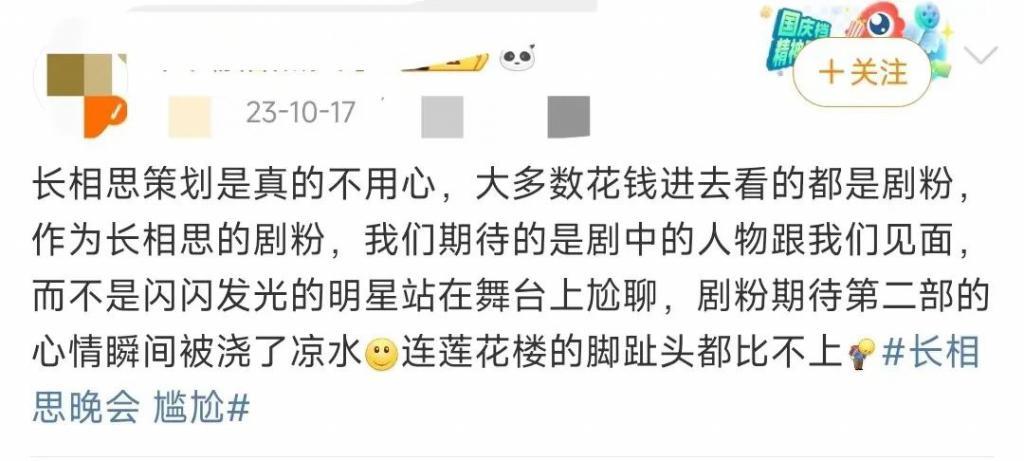 《热辣滚烫》要办演唱会？贾玲的“售后经济”吸金还是吸睛？