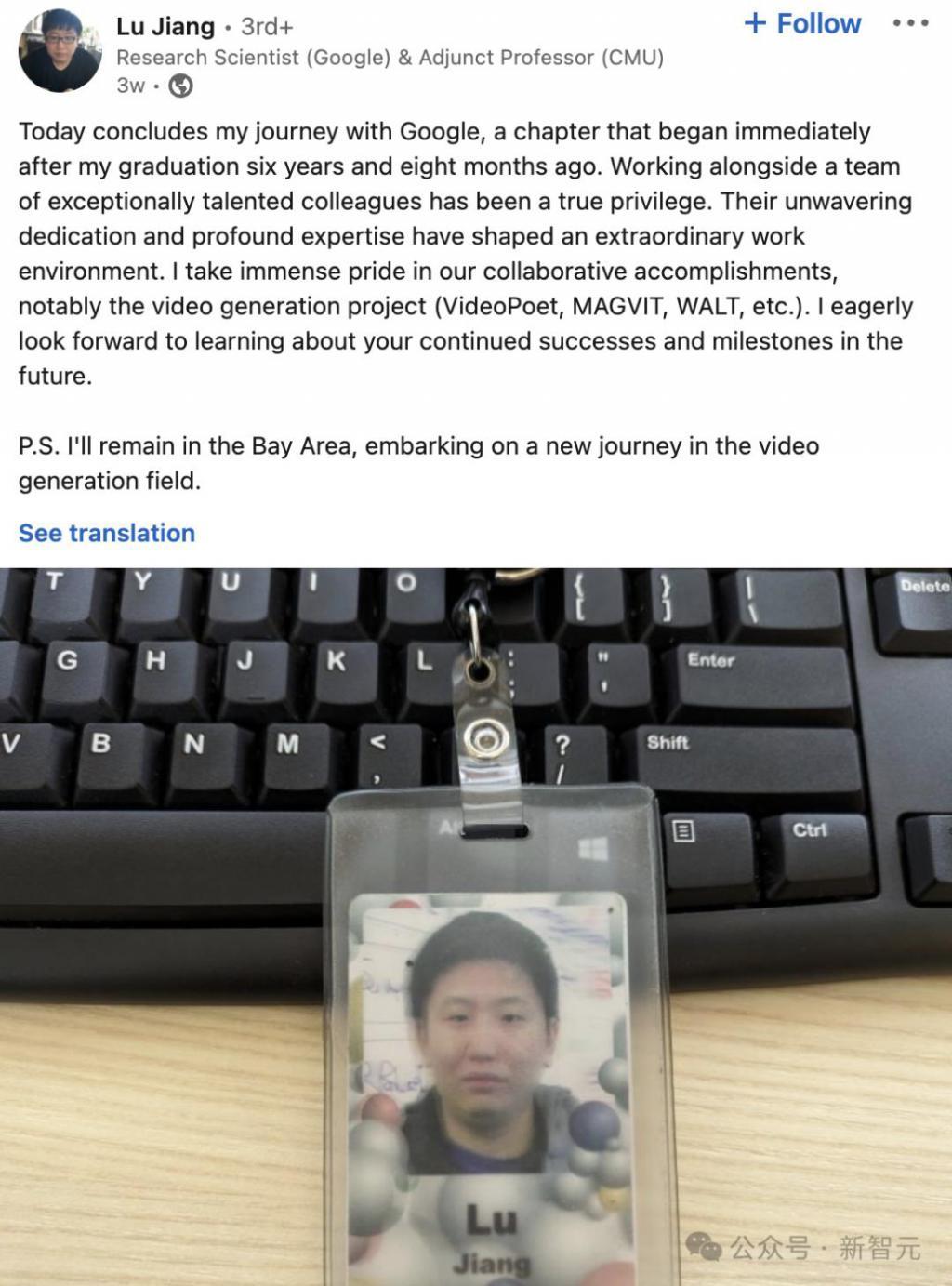 谷歌VideoPoet负责人蒋路跳槽TikTok,对标Sora,AI视频模型大战在即