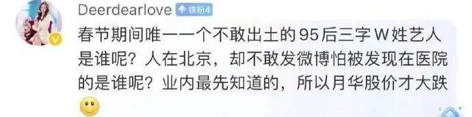 造谣他得了艾滋？好恶毒啊