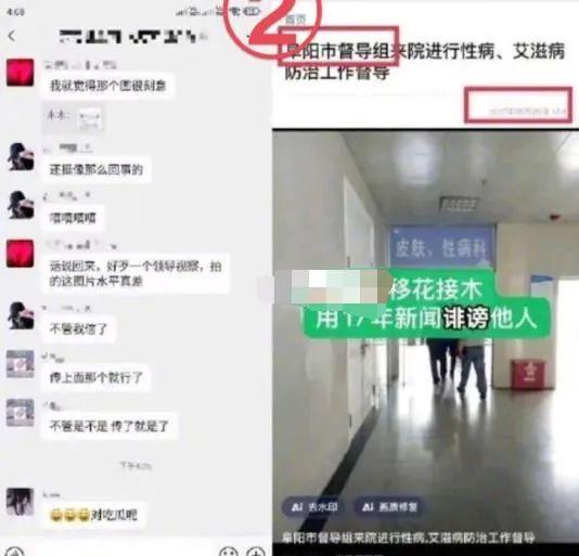 造谣他得了艾滋？好恶毒啊