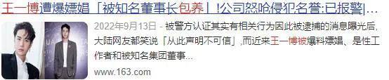 造谣他得了艾滋？好恶毒啊