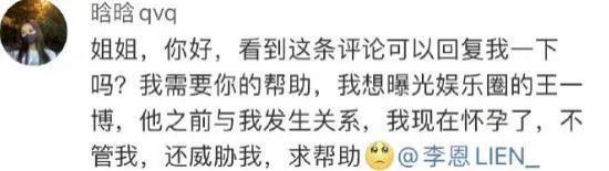 造谣他得了艾滋？好恶毒啊