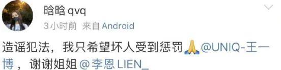 造谣他得了艾滋？好恶毒啊