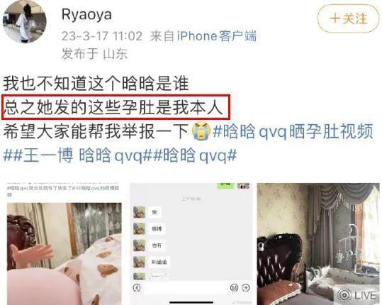 造谣他得了艾滋？好恶毒啊