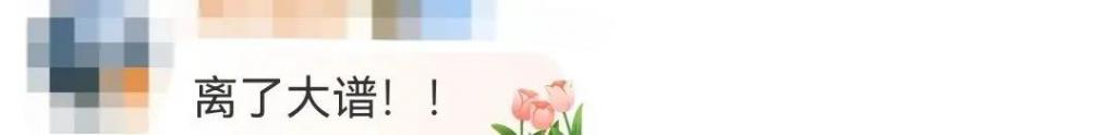 造谣他得了艾滋？好恶毒啊