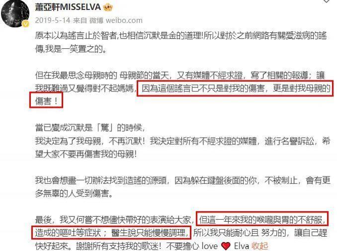 造谣他得了艾滋？好恶毒啊