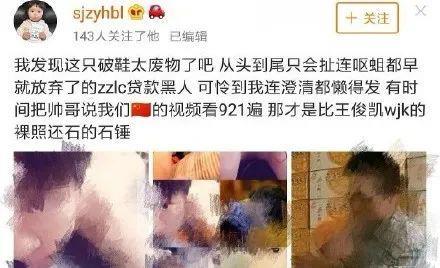 造谣他得了艾滋？好恶毒啊