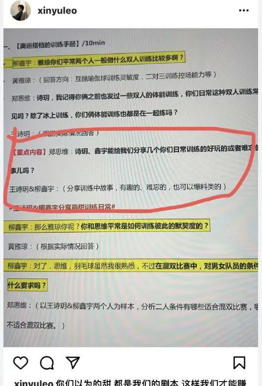 炸裂！体育圈又有人塌房了？从内娱塌到花滑圈了