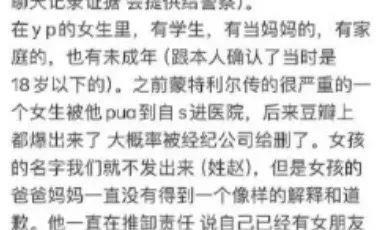 炸裂！体育圈又有人塌房了？从内娱塌到花滑圈了