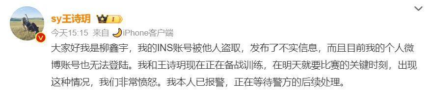 炸裂！体育圈又有人塌房了？从内娱塌到花滑圈了