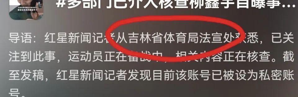 炸裂！体育圈又有人塌房了？从内娱塌到花滑圈了