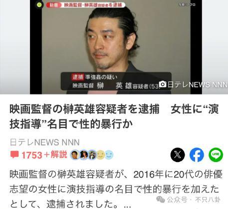 性侵并骚扰过至少7位女孩啊，他这次终于被警察抓了！