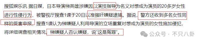 性侵并骚扰过至少7位女孩啊，他这次终于被警察抓了！