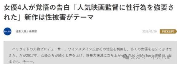 性侵并骚扰过至少7位女孩啊，他这次终于被警察抓了！