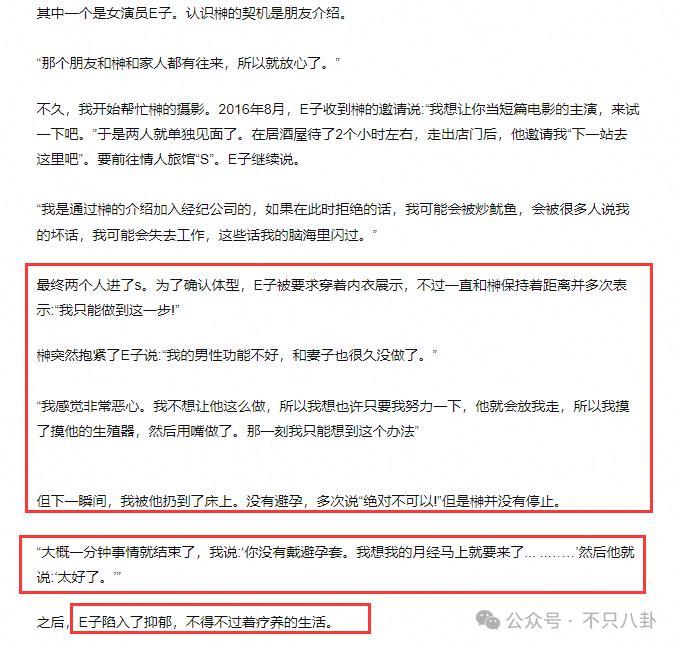 性侵并骚扰过至少7位女孩啊，他这次终于被警察抓了！