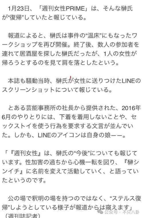 性侵并骚扰过至少7位女孩啊，他这次终于被警察抓了！