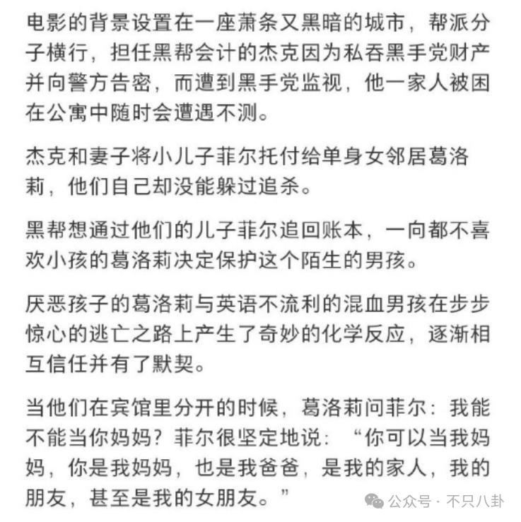 一部电影扯出这么多离谱狗血的瓜？！