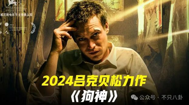 一部电影扯出这么多离谱狗血的瓜？！