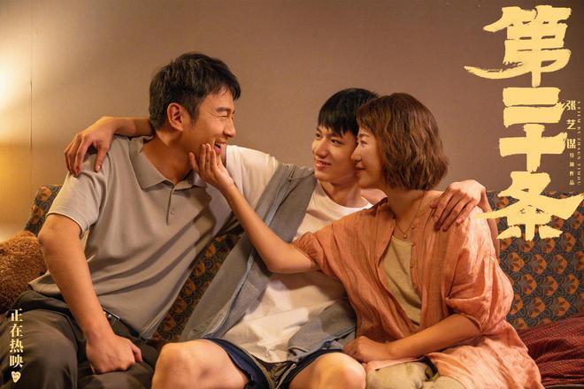 知名大V评《第二十条》，张艺谋电影最高水平，删掉贫嘴可满分