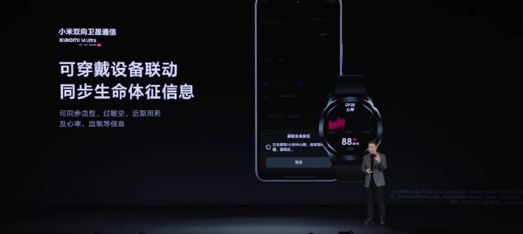 挑战全球最强！小米14 Ultra支持双向卫星通信：全场景、信号强、数据稳