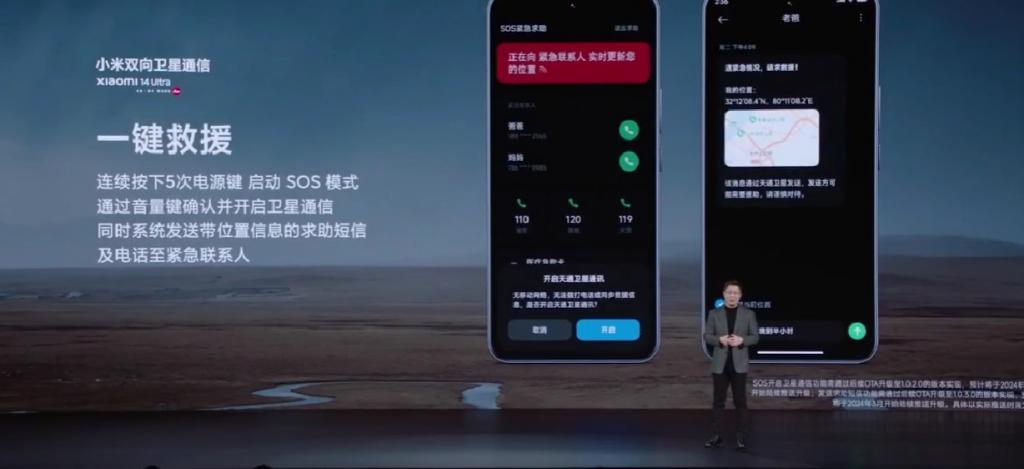 挑战全球最强！小米14 Ultra支持双向卫星通信：全场景、信号强、数据稳