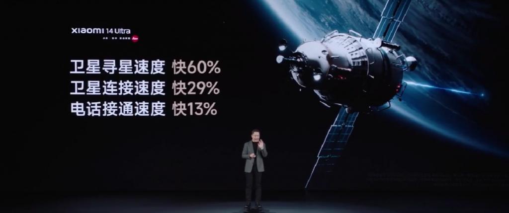 挑战全球最强！小米14 Ultra支持双向卫星通信：全场景、信号强、数据稳