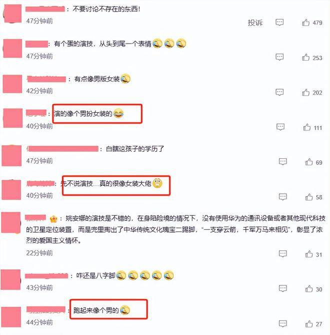 笑掉大牙！她这样也能演警察？《猎冰》女主选角真失败