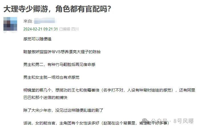 开播就差评一片？漫改剧能不能尊重一下原作……