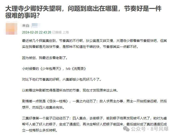 开播就差评一片？漫改剧能不能尊重一下原作……