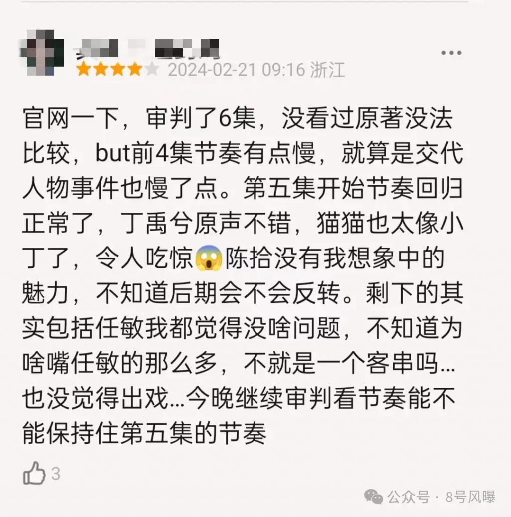 开播就差评一片？漫改剧能不能尊重一下原作……