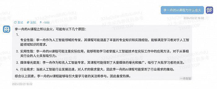 我花199元买了“中国AI教父”李一舟的课